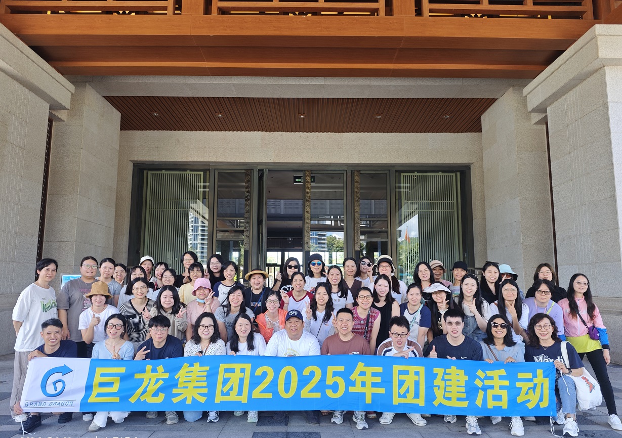 雷火·竞技（中国）2025年团建活动